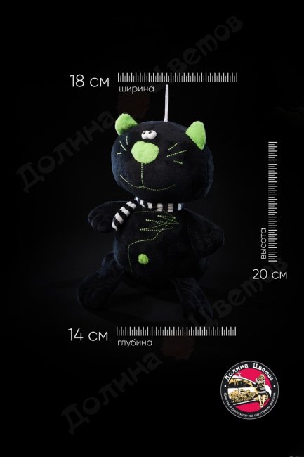Мягкая игрушка 18x14x20