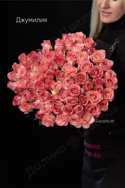 Букет из Розы Джумилия  (высота  80см)