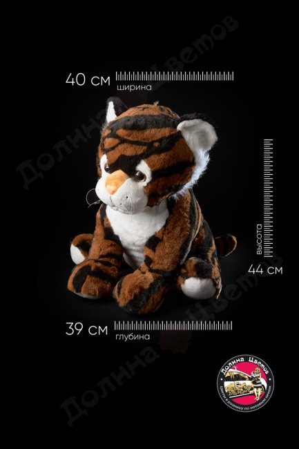 Мягкая игрушка 40x39x44