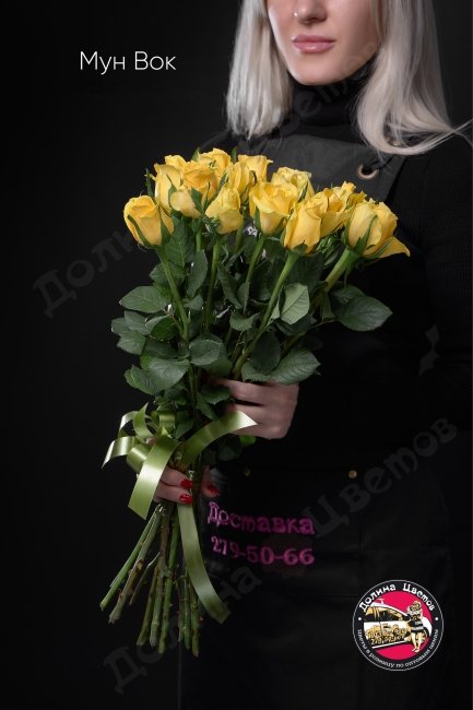 Розы Мун Вок  (высота  50см)