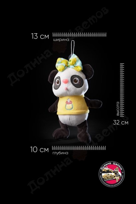 Мягкая игрушка 13x10x32