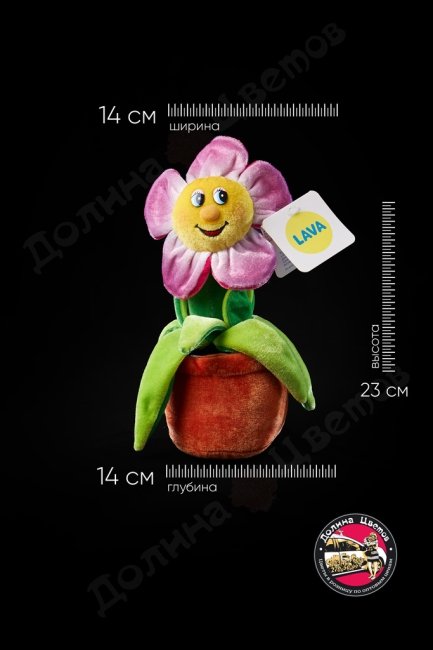 Мягкая игрушка 14x14x23