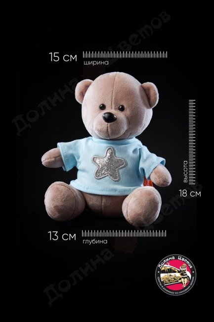Мягкая игрушка 15x13x18