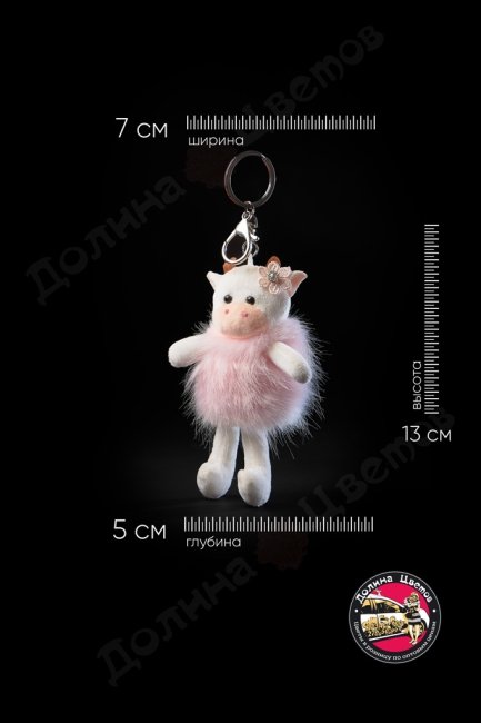 Мягкая игрушка 7x5x13