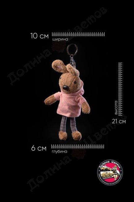 Мягкая игрушка 10x6x21