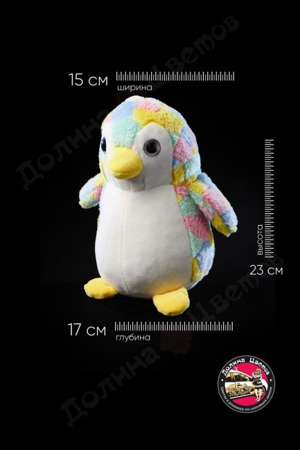 Мягкая игрушка 15x17x23