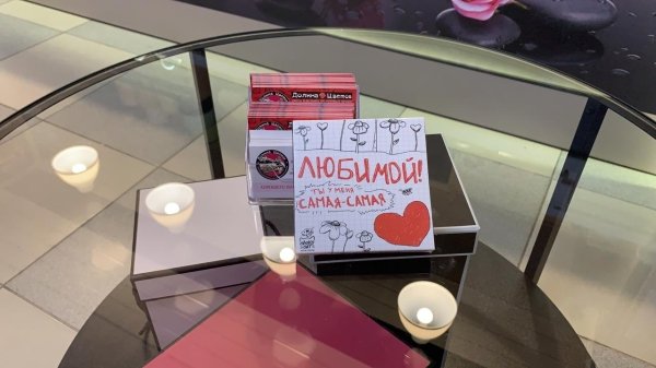 Конфеты Любимой!Ты у меня самая-самая